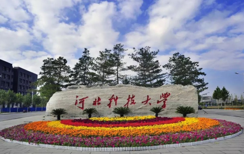 河北科技大学