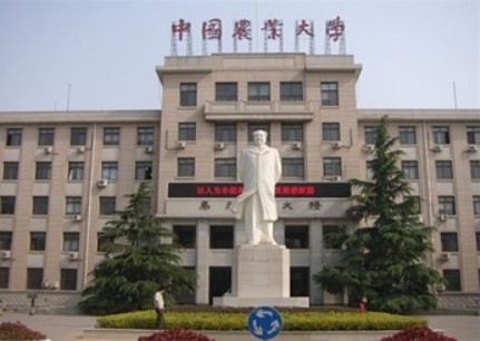 中国农业大学