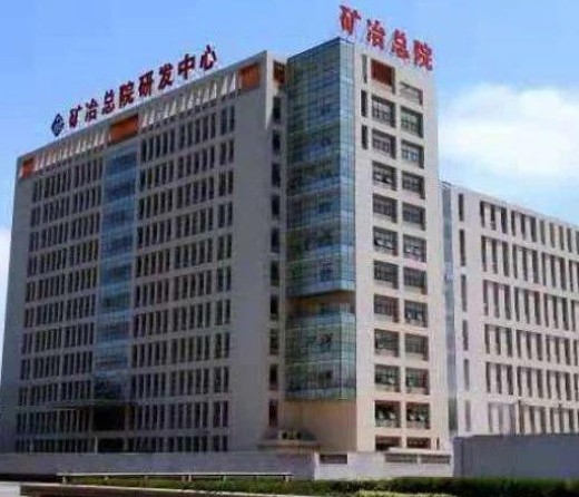 矿冶科技集团有限公司